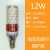 定制E14螺口节能LED玉石蜡烛水晶吊灯专用光源上下发光三变光玉米 E14玉米灯-12W-暖光