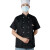 大杨C-002春夏季厨师服短袖上衣 肩膀后背透气 黑色 XXL码 餐厅食堂酒店厨房工装 定制