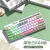 狼蛛F3061机械手感键盘有线mini小键盘RGB背光台式电脑笔记本游戏 绿白粉三拼色-RGB光