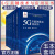 套装5本 5G车联网技术及应用+业务迁移技术+智慧医疗+软件定义无线网络及虚拟化+无线数据与能量一体化通信网络 科学出版社