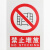 禁止堆放 禁止安全标识牌 PVC安全标牌 安全标志牌 禁止堆放