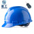 星工（XINGGONG）安全帽 V型电力绝缘工地建筑防砸安全帽免费印字logo定制 xgv-2蓝色+近电报警器