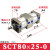 SCT80倍力标准气缸80x25x50x75x100x125x150x175x200x250 SCT80x25x0