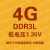 威刚ADATA/威刚DDR3L 1600 8G 笔记本内存条 4G低电压 兼容DDR3 1333 4G低压1.35V笔记本内存 1GB 1条 1066MHz