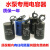 全密封防水油浸电容器潜水泵450v油浸深井泵电容20/25/30/35uf 10uf(38*74mm)