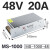LED开关电源MS/S-1000W-24V40A大功率12V80A直流48V20A变压器36V MS-1000-48