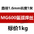 ONEVAN适用焊条MG600电焊条焊丝高拉力难焊异种钢铸钢特种合金钢 MG600 TIG氩弧焊丝直径1.61公斤