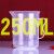 塑料烧杯 塑料100ml/250ml/500ml/1000ml2000ml毫升量筒烧杯带刻 2000ml量杯