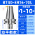 BT40刀柄数控高精度cnc加工中心er25强力32SK加长bt30套50动平衡定制 动平衡BT40-ER16-70L精度0.003