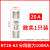 熔断器座32A保险丝RT28-32陶瓷熔芯  RT28-63 (20A 14X51) 1只装