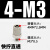 气管迷你微型接头 M-3AU-4 3-M3-M5宝搭直通弯角铁接头 快拧直通4-M3