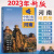 2023年新版北斗中国分省系列地图册河南地图册第二2版交通旅游旅行地图自驾攻略手册全国地图集景点介绍书各省骑行线路图高铁图册