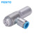 FESTO FESTO HGL气控单向阀 HGL-1/4-B 530031