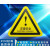 当心触电标志大号三角形车间验厂安全标识牌小心警示贴纸 注意安全 12x12cm10张起发