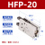 亚德客手指气缸平行夹爪气动HFZ/HFY/HFP/HFR6/10/16/20/25/32/40 HFP20