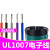 UL1007 26AWG电子线 美标电线 PVC镀锡铜丝 26号引线电线导线 粉红色/10米价格