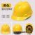 安全帽工地施工建筑工程领导头帽电工劳保国标透气加厚头盔防护帽 黄色 国标加厚款