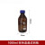 蓝盖瓶试剂瓶丝口螺口棕色玻璃瓶样品刻度密封瓶耐高温高硼硅 1000ml中性料棕色