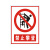和京造   PVC公共场合警示标志牌禁止吸烟  300*400（40个起售）