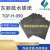 日本东丽碳纸TGP-H-090 Toray 5% 10%20%30%疏水碳纸0.27mm厚 090 20*20cm 20%疏水