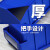 苏识 FG010 400×235×140mm 抽屉式塑料物料盒 ( 颜色：蓝色) 