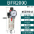 佑盾（YOUDUN）气源处理BFR2000 BFR3000 BFR4000 过滤调压器亚德客型2分3分4分 BFR2000