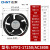 正泰（CHNT）NTF2-17250/AC380B 轴流风机 工业机柜散热排风扇 配电柜箱电焊机	