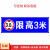 道路车位限高2米2.5米3米4米标志提示牌停车场横向警示牌户外防水 限高2.3米 80x40cm