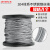 304不锈钢钢丝绳牵引线晾衣绳包塑钢丝吊索吊绳1-5mm直径带胶7*7 直径4mm（1米价）