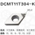 欧威斯数控刀片菱形55度PCD金刚石车铝铜开槽断屑钻石刀粒DCMT11T30402 DCMT11T304-K 进口