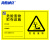 海斯迪克 危险废物标识牌 处置设施40*60cm 横板 贮存场所危废间 危险品标志警示安全牌  HKT-171