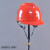 迈恻亦电工ABS安全帽 电绝缘防护头盔 电力施工国家电网安全帽 印字 V型红