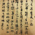 米芾书法尺牍  箧中帖 复古字画真迹微喷仿古复制临摹字帖装饰画 28.4X41厘米 画芯未装裱 宣纸