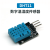 丢石头 DHT11 数字式温湿度传感器模块 适用于STM开发板 51单片机 DHT11温湿度传感器 10盒