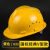 京仕蓝ABS工地安全帽男施工建筑工程防护头帽电工国标透气加厚头盔印字 国标经典V-N13  黄色