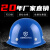 星工（XINGGONG） ABS安全帽工地工程帽建筑施工领导监理透气劳保头盔防砸抗冲击 免费印字 蓝色(透气款)