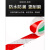 京顿红白警示胶带1卷4.8CM*33米安全警戒地标贴斑马线PVC胶带
