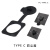 D型USB模块 工业数据连接器TYPEC双通 3.0设备转接头 黑色TYPEC 防尘盖