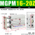 汇鑫茂 三轴三杆薄型带导杆气缸MGPM12 MGPM16-20Z 