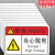 海涵机器安全机械设备触电标签注意标识当心夹手危险丝印 H608当心触电10张价 12x8cm