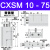 小型气动双轴TR双杆气缸CXSM6/10/15/20/25/32-10/20X25X30X40X50 CXSM10-75