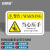 安赛瑞 机械设备安全标识牌 pvc警告标志贴纸 8x5cm 当心压手10张装 1H00781