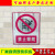 禁止攀爬 铝板反光标识 警示牌安全宣传标识牌电力安全标牌 红色 40x50cm