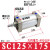 适用标准大推力气动气缸SC125/160/200x50X75X100x150x200X400-S SC125x175S