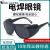 电焊眼镜防护电焊眼镜焊工工业骑行防打眼防强光护目 黑色电焊/二保焊5副(实惠装)可搭配颜色