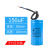 100/150/200/250/300uF250v450V铝壳油纸大实芯电动机启动电容器 150uF250V大尺寸 粗5厘米高10厘