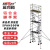 英司腾 平台9.2m高铝合金脚手架双宽斜爬梯工业级900Kg承重EN欧标SPAN500W-D2I-8
