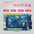 M3S开发板 stm32f103zet6 核心板 arm开发板 cortex-M3 标准+仿真器