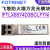 飞塔防火墙光模块FTLX8574D3BCLFTN 万兆多模FN-TRAN-SFP+SR FN-TRAN-GC 电口模块