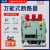 上海德力西框架万能式断路器DW15-630A 1000A 1600A 2500A 4000A 220V 2500A